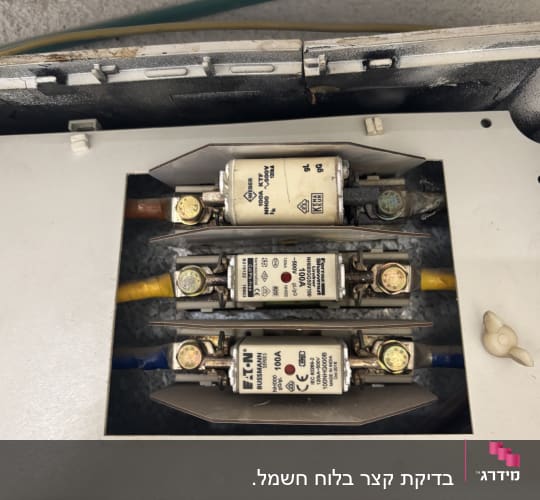 תמונה של לוח חשמל עם נתיכים